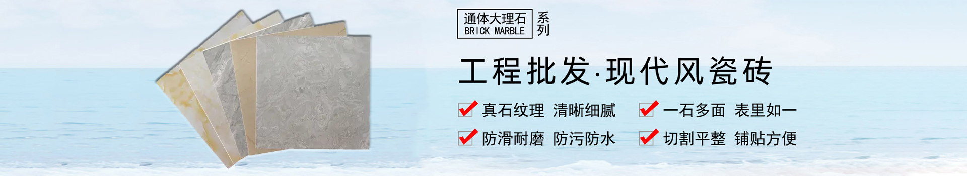 翡璜腾达瓷砖-佛山兴岳东陶瓷有限公司