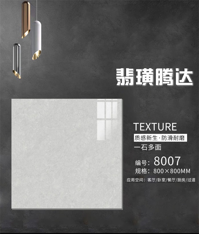 800x800通体大理石瓷砖